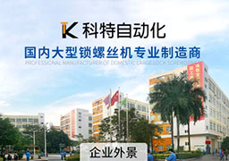 自動(dòng)鎖螺絲機(jī)效益如何？